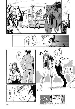 Page 31 of Matsugaoka Angels