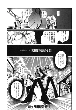 Page 39 of Matsugaoka Angels