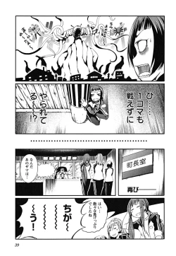 Page 41 of Matsugaoka Angels