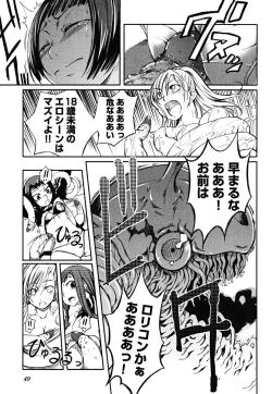 Page 51 of Matsugaoka Angels