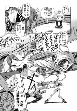 Page 59 of Matsugaoka Angels