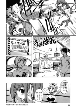 Page 60 of Matsugaoka Angels