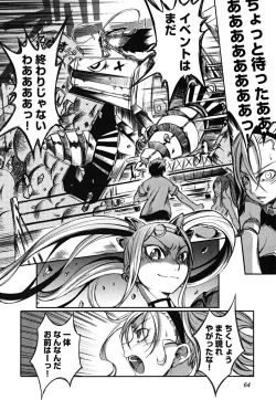 Page 66 of Matsugaoka Angels