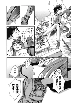 Page 70 of Matsugaoka Angels