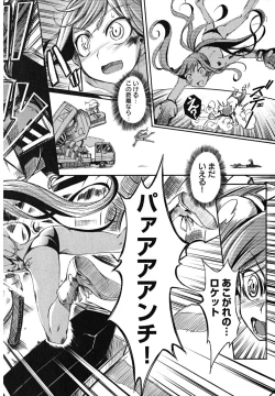 Page 72 of Matsugaoka Angels