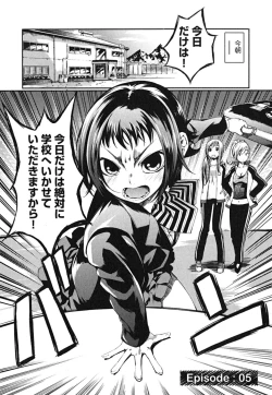 Page 96 of Matsugaoka Angels