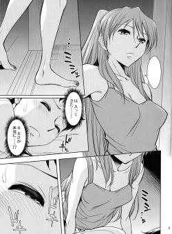 Page 10 of Second Children