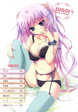 Page 2 of MOEOH Selection - Artbook Sugoi Otona no Moeoh