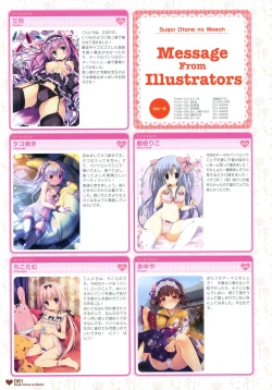 Page 60 of MOEOH Selection - Artbook Sugoi Otona no Moeoh