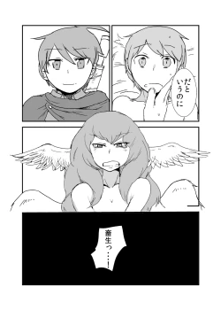 Page 10 of Mon Musu Quest! Beyond The End 3