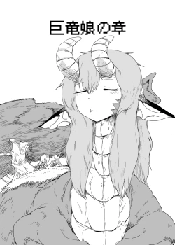 Page 15 of Mon Musu Quest! Beyond The End 3