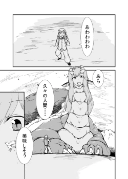 Page 16 of Mon Musu Quest! Beyond The End 3