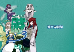 Page 1 of Mon Musu Quest! Beyond The End 3