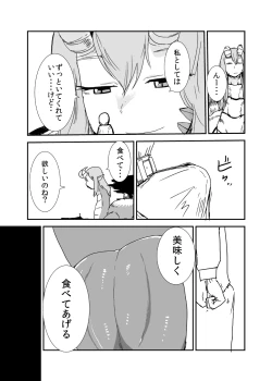 Page 24 of Mon Musu Quest! Beyond The End 3