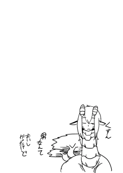 Page 26 of Mon Musu Quest! Beyond The End 3