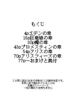 Page 2 of Mon Musu Quest! Beyond The End 3