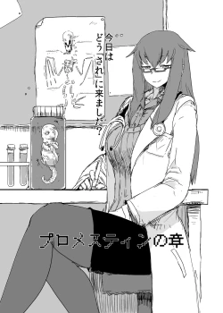 Page 42 of Mon Musu Quest! Beyond The End 3