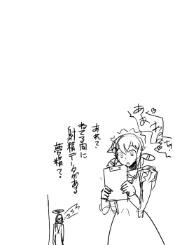 Page 51 of Mon Musu Quest! Beyond The End 3