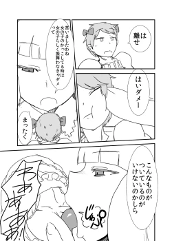 Page 56 of Mon Musu Quest! Beyond The End 3