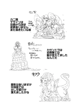 Page 65 of Mon Musu Quest! Beyond The End 3