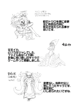 Page 66 of Mon Musu Quest! Beyond The End 3