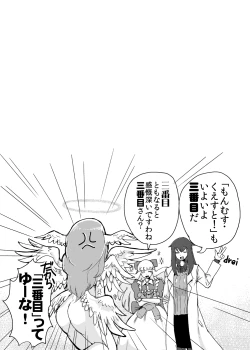 Page 67 of Mon Musu Quest! Beyond The End 3