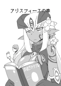 Page 69 of Mon Musu Quest! Beyond The End 3