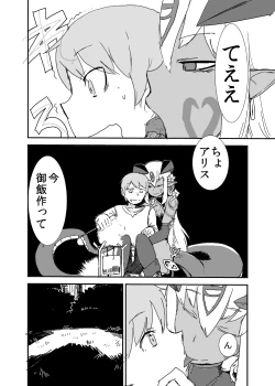 Page 71 of Mon Musu Quest! Beyond The End 3