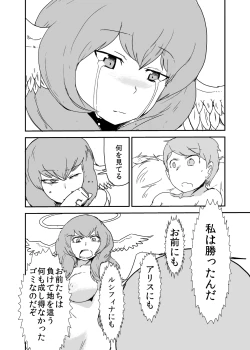 Page 9 of Mon Musu Quest! Beyond The End 3