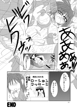 Page 18 of GaSSyoku 2