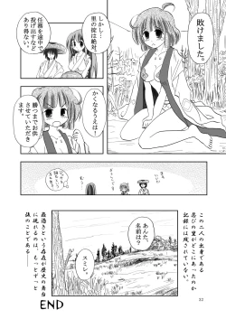 Page 32 of GaSSyoku 2