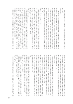Page 39 of GaSSyoku 2