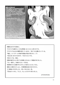 Page 44 of GaSSyoku 2
