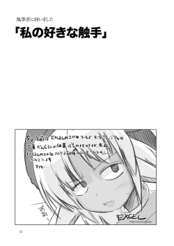 Page 55 of GaSSyoku 2