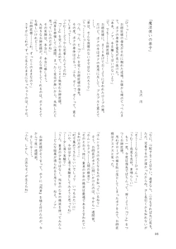 Page 56 of GaSSyoku 2