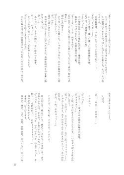 Page 57 of GaSSyoku 2