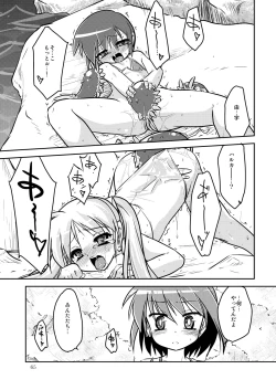 Page 65 of GaSSyoku 2