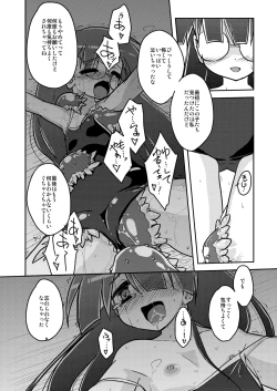 Page 68 of GaSSyoku 2