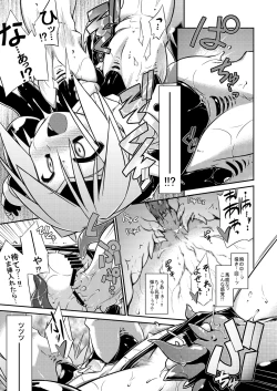 Page 7 of GaSSyoku 2