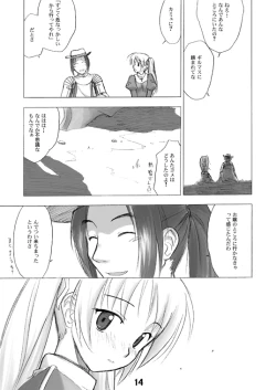 Page 13 of CompositionMIX 2006-2007