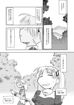 Page 29 of CompositionMIX 2006-2007