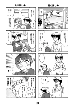 Page 49 of CompositionMIX 2006-2007