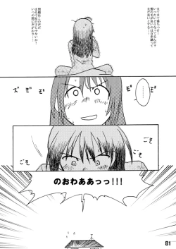 Page 81 of CompositionMIX 2006-2007