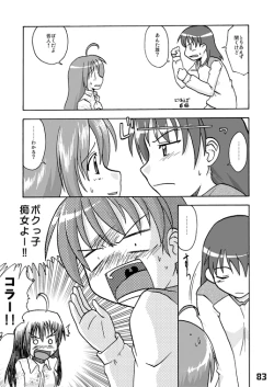 Page 83 of CompositionMIX 2006-2007