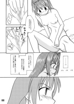 Page 88 of CompositionMIX 2006-2007