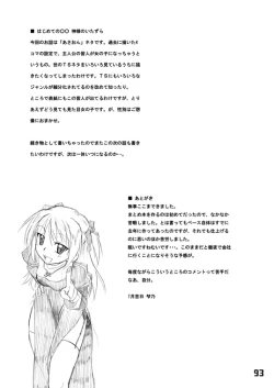 Page 93 of CompositionMIX 2006-2007