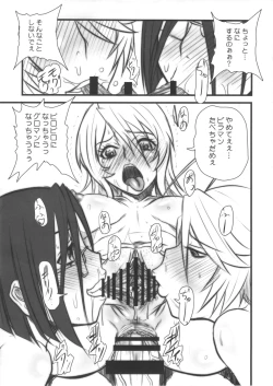 Page 16 of Kedamono-tachi no YAMATO.