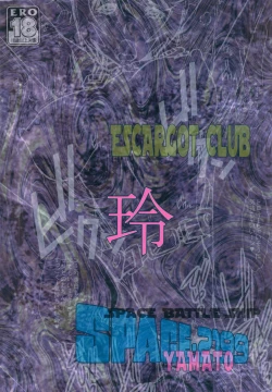 Page 22 of SPACE BATTLE SHIP YAMATO2199Rei