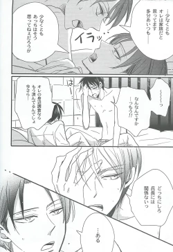 Page 10 of Kawaisa Amatte