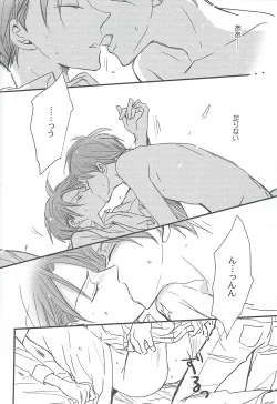 Page 12 of Kawaisa Amatte